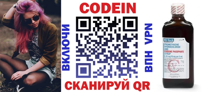 продажа наркотиков  Павловская  Codein Purple Drank 