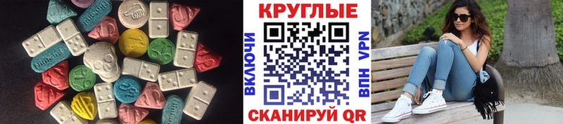 Ecstasy 280 MDMA  Павловская 