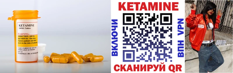 Кетамин VHQ  купить  цена  Павловская 